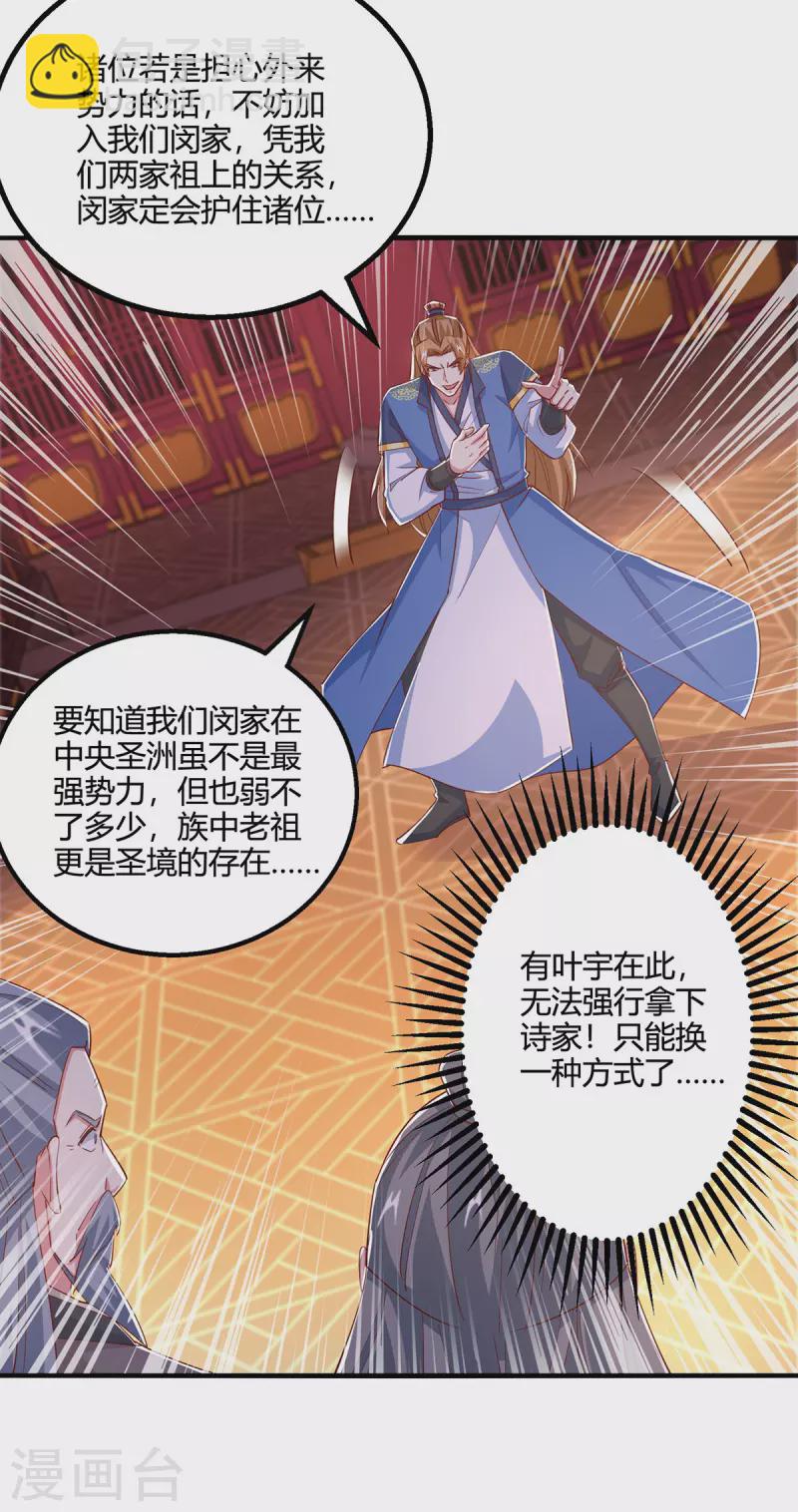 第409话 原形毕露-第409话