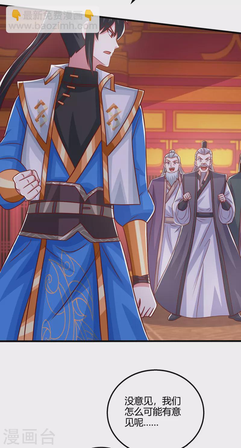第409话 原形毕露-第409话