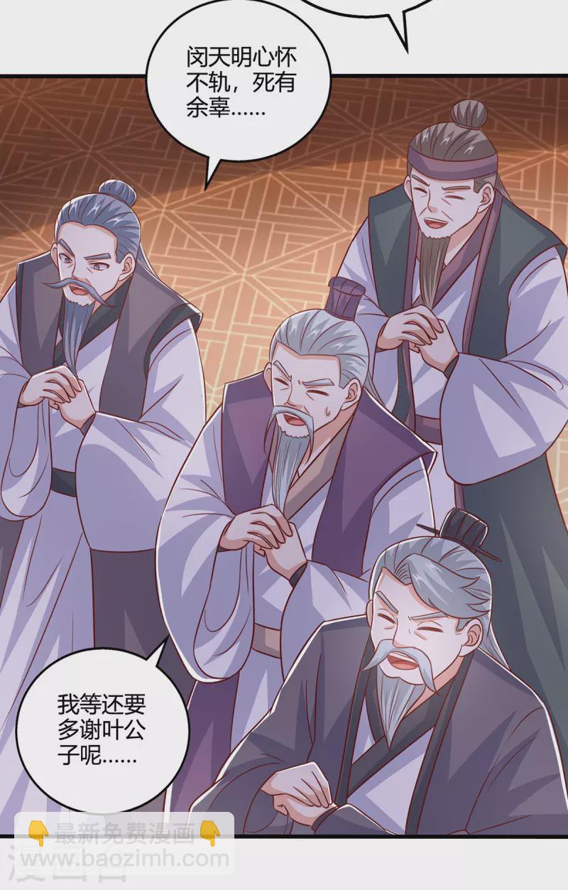 第409话 原形毕露-第409话
