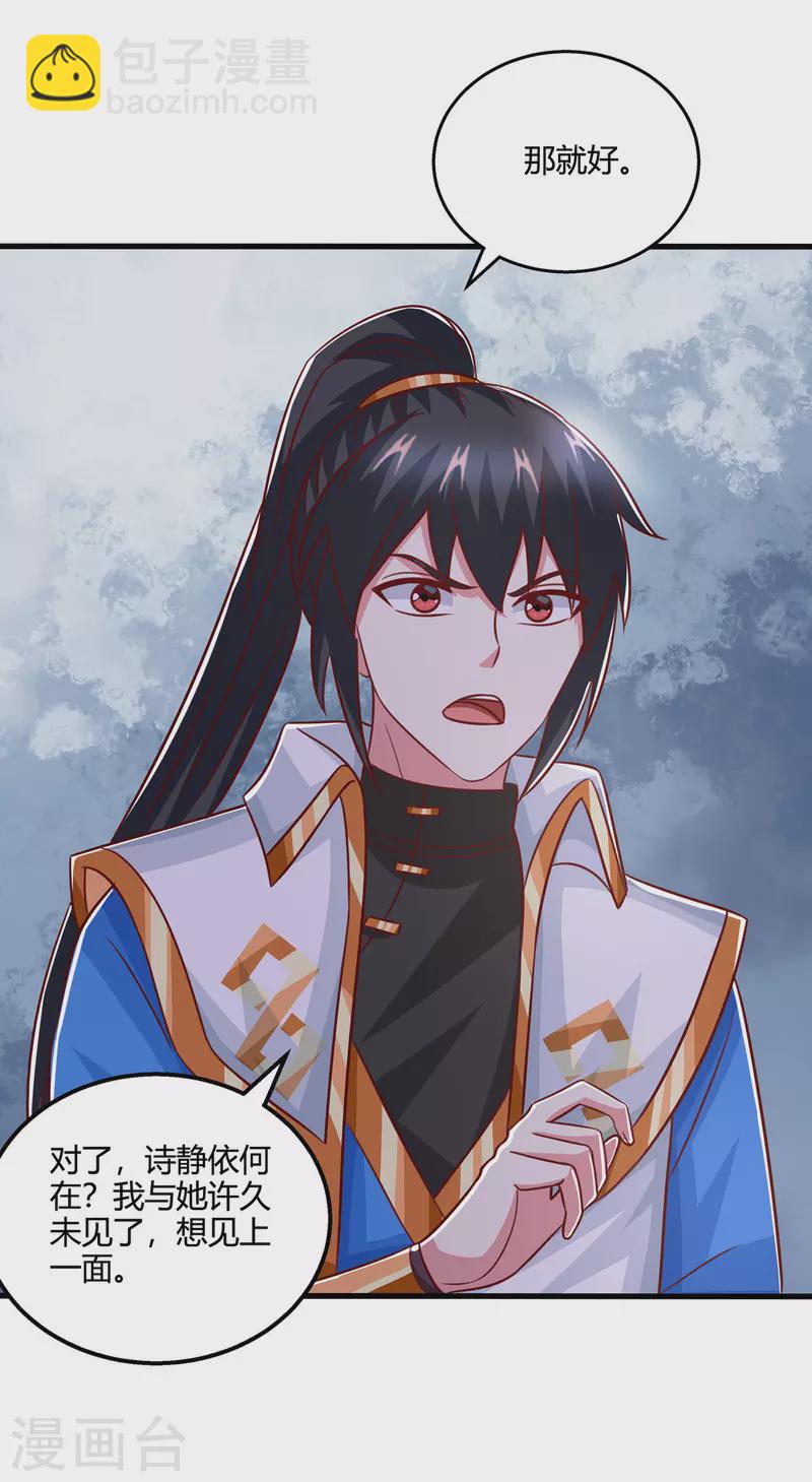 第409话 原形毕露-第409话
