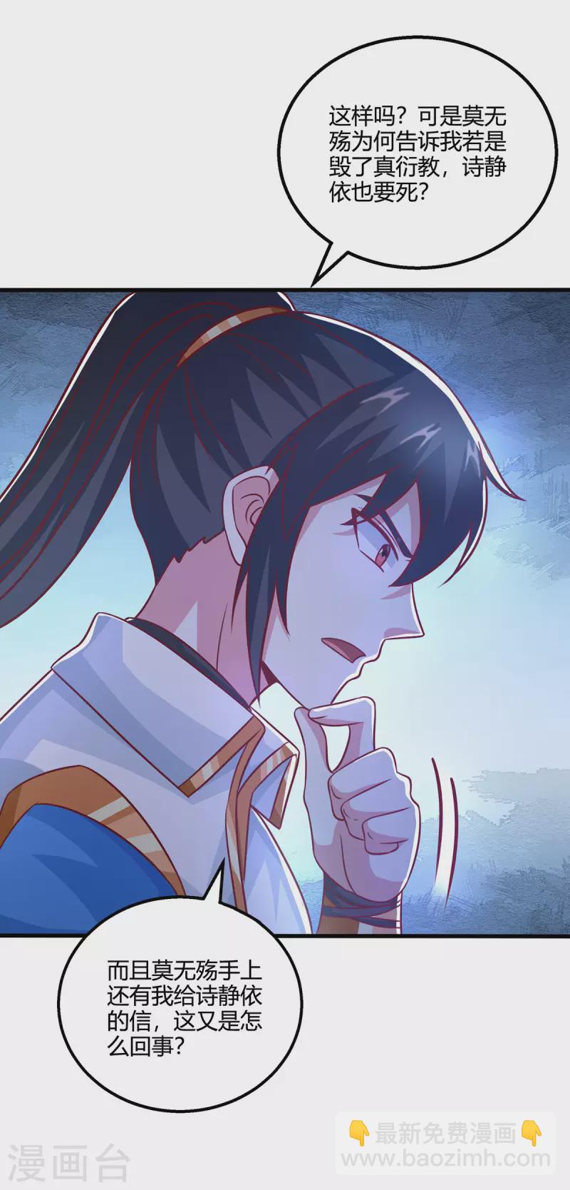 第409话 原形毕露-第409话