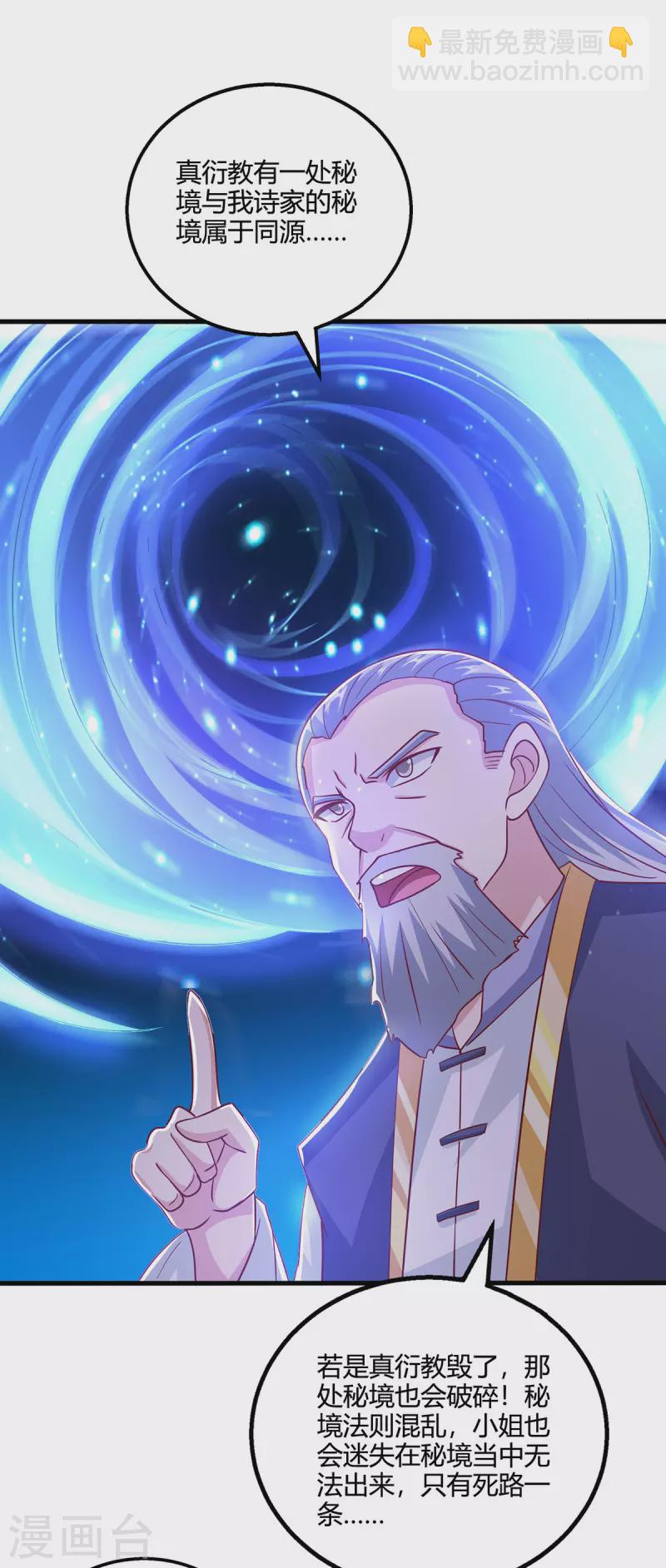 第409话 原形毕露-第409话