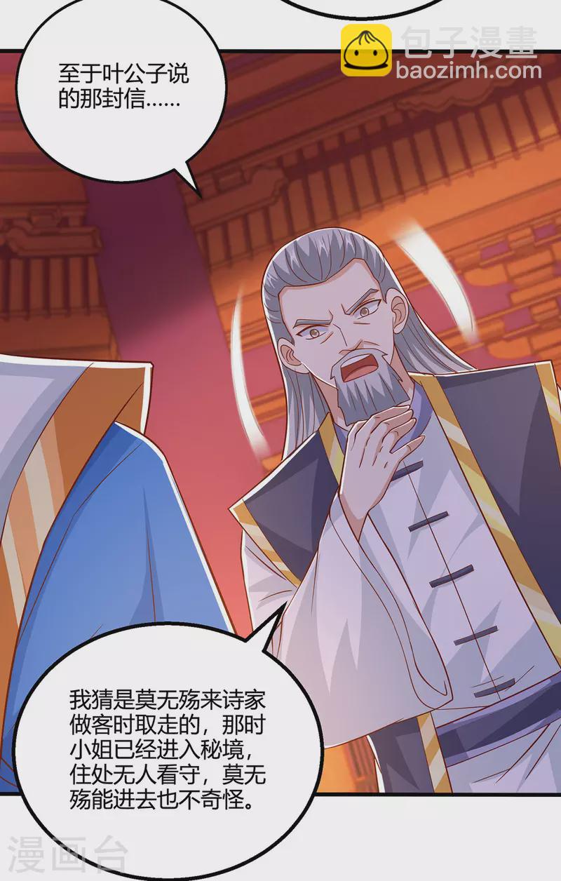 第409话 原形毕露-第409话
