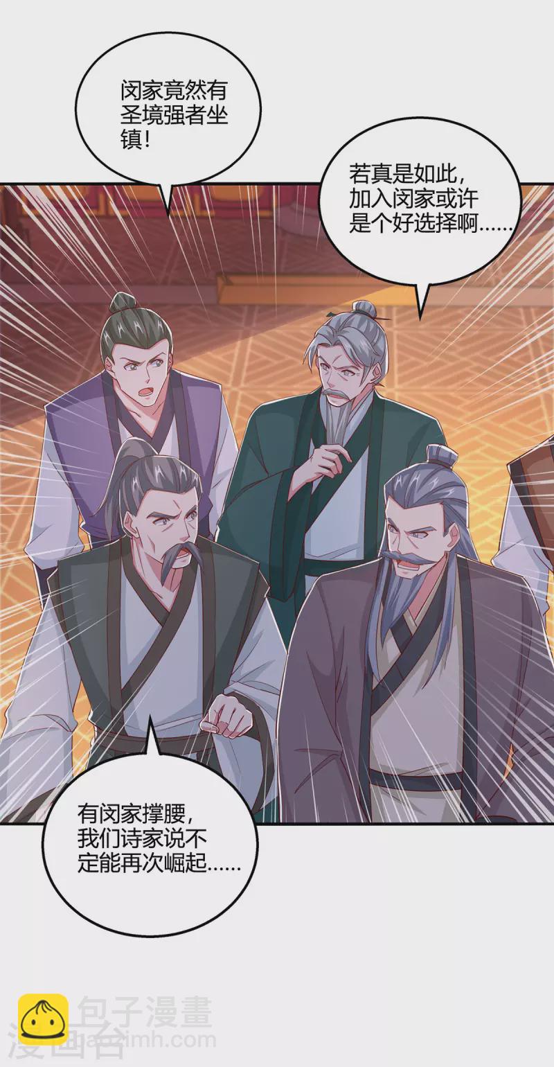 第409话 原形毕露-第409话