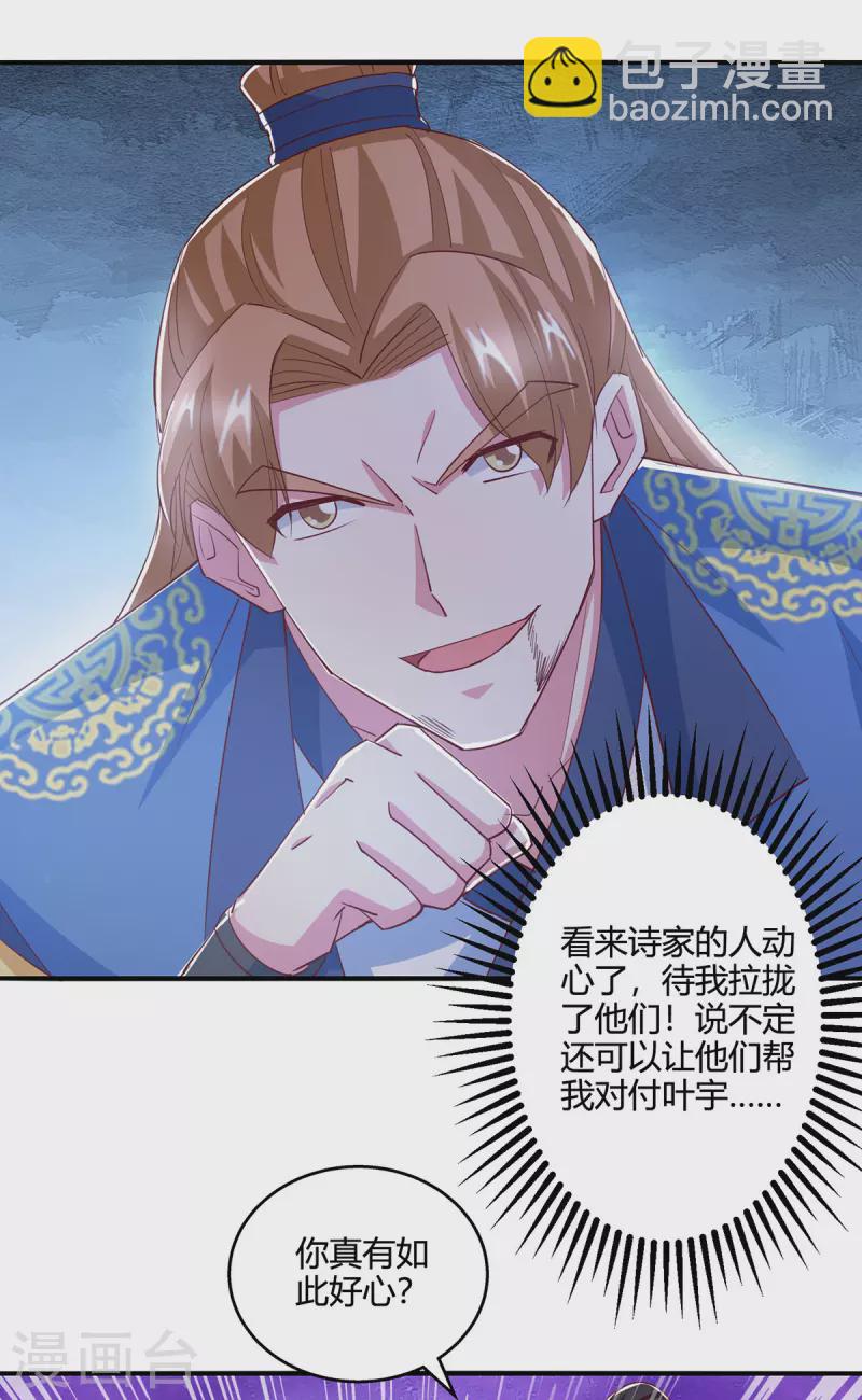 第409话 原形毕露-第409话