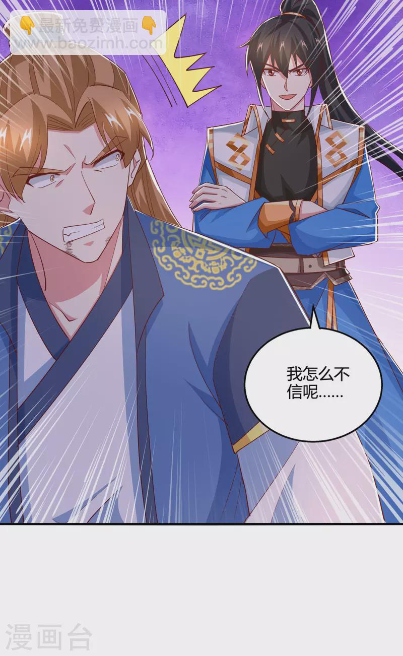 第409话 原形毕露-第409话