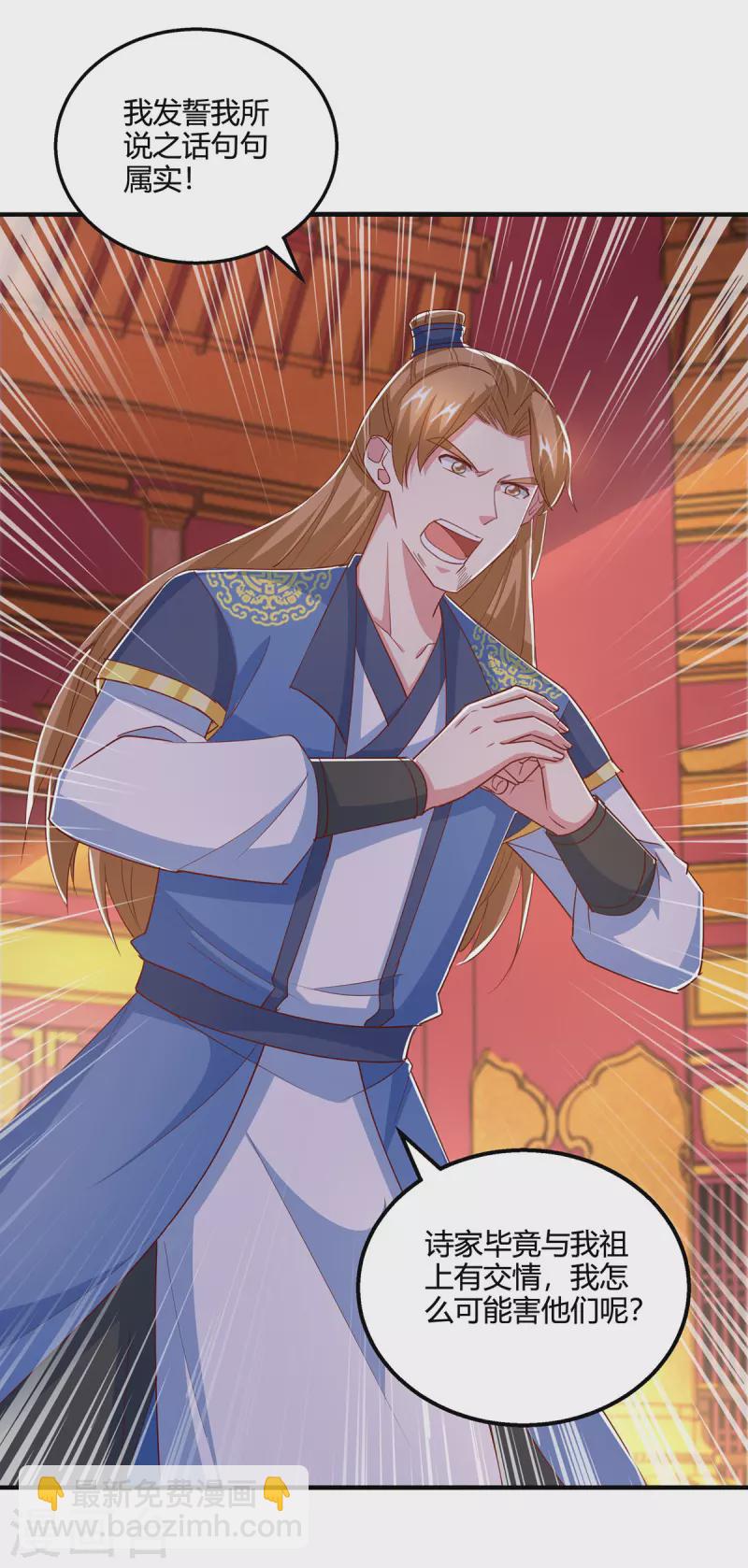 第409话 原形毕露-第409话