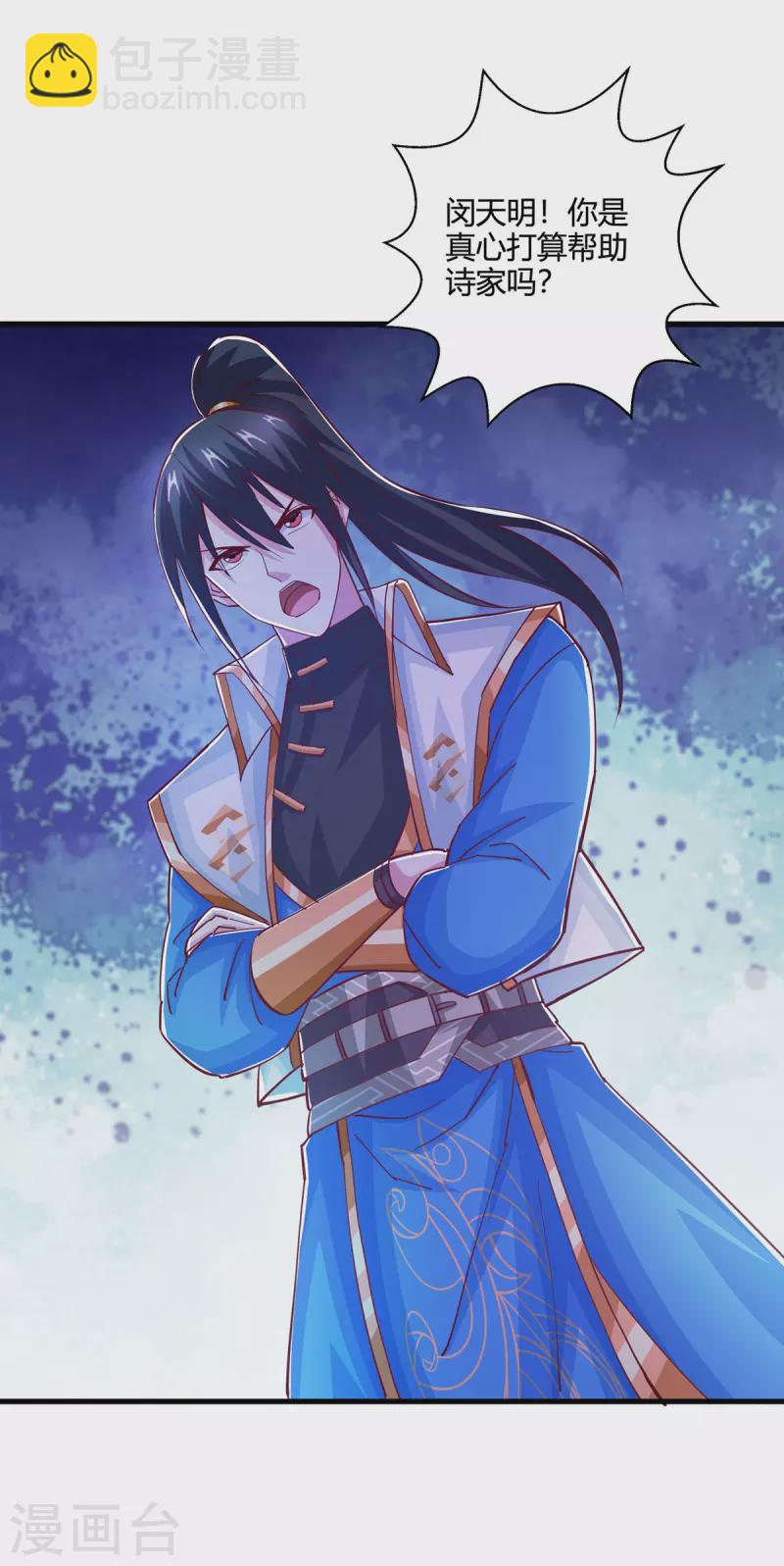 第409话 原形毕露-第409话