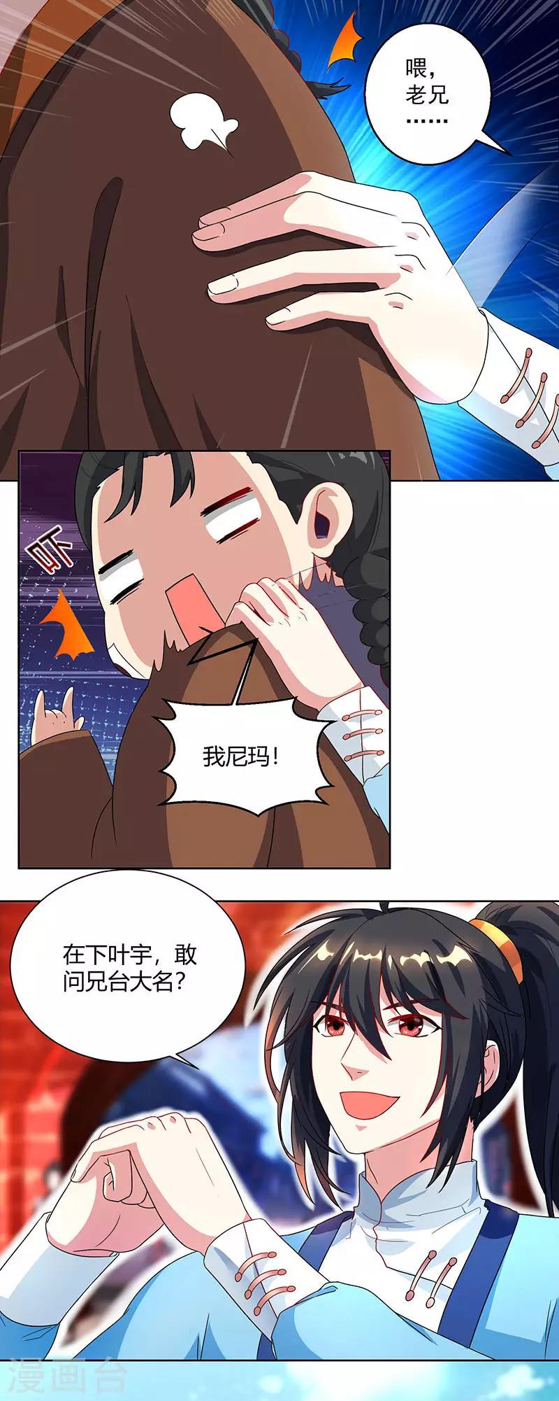 第42话 走后门-第43话