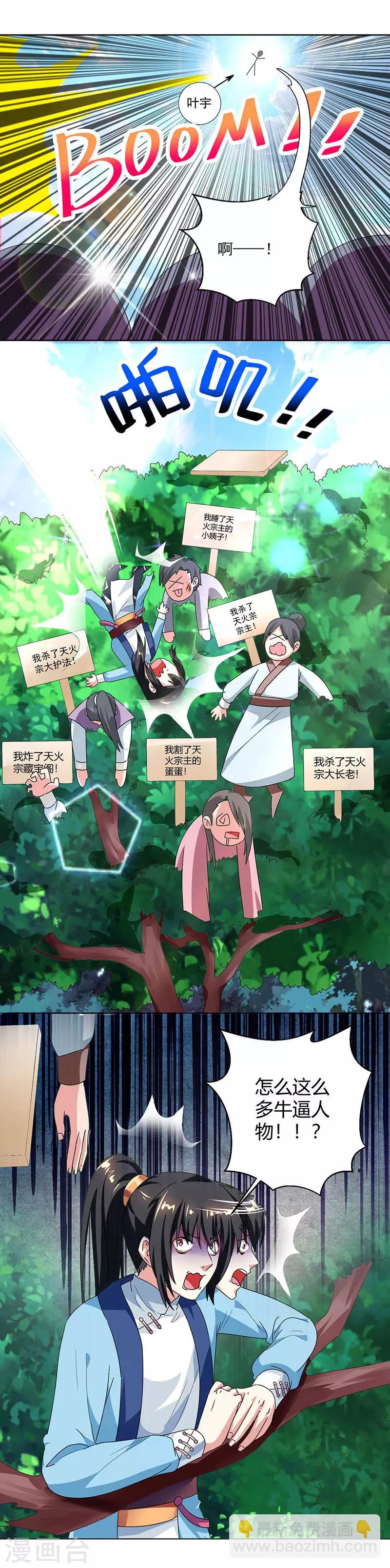 第42话 走后门-第43话