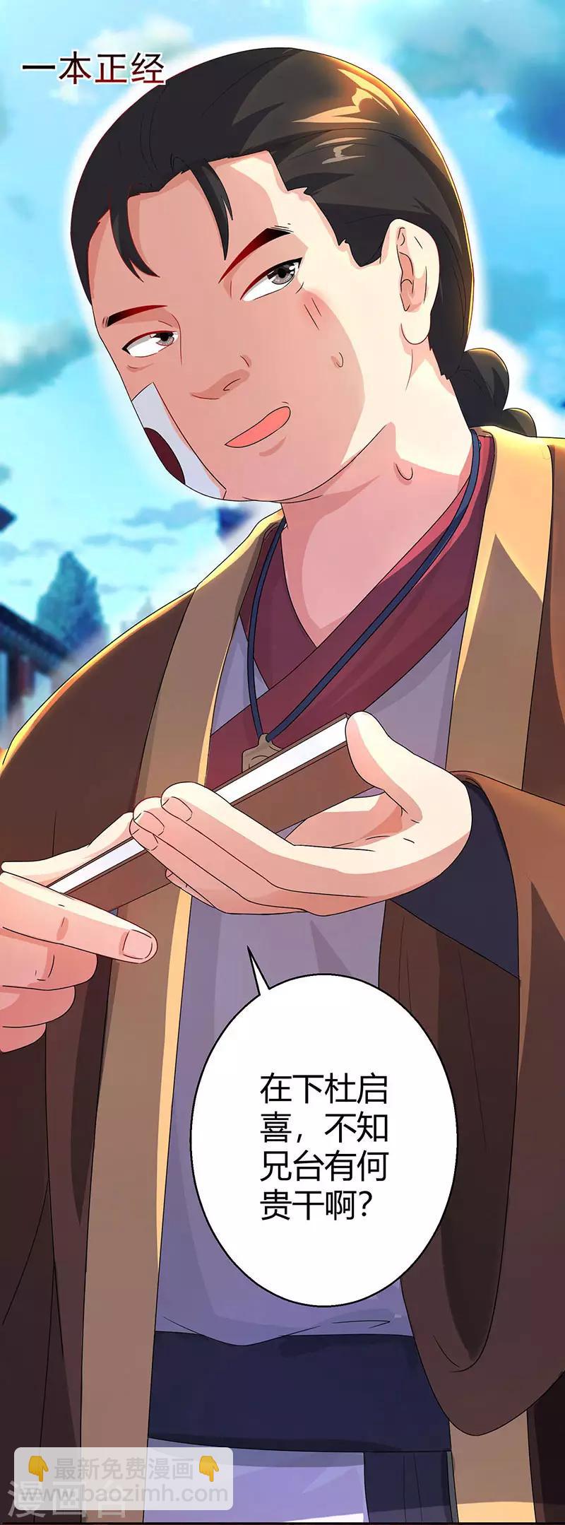 第42话 走后门-第43话