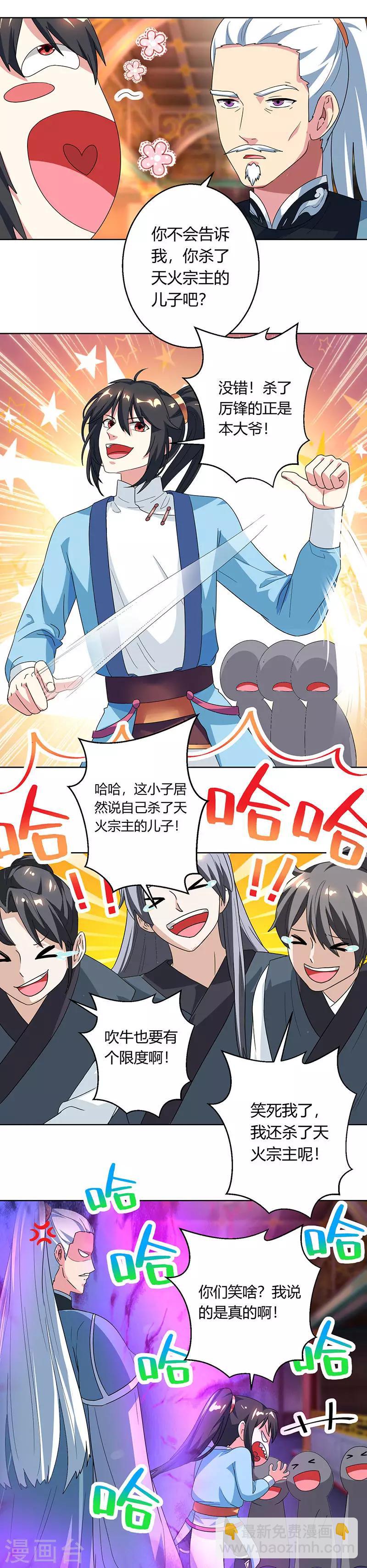 第42话 走后门-第43话