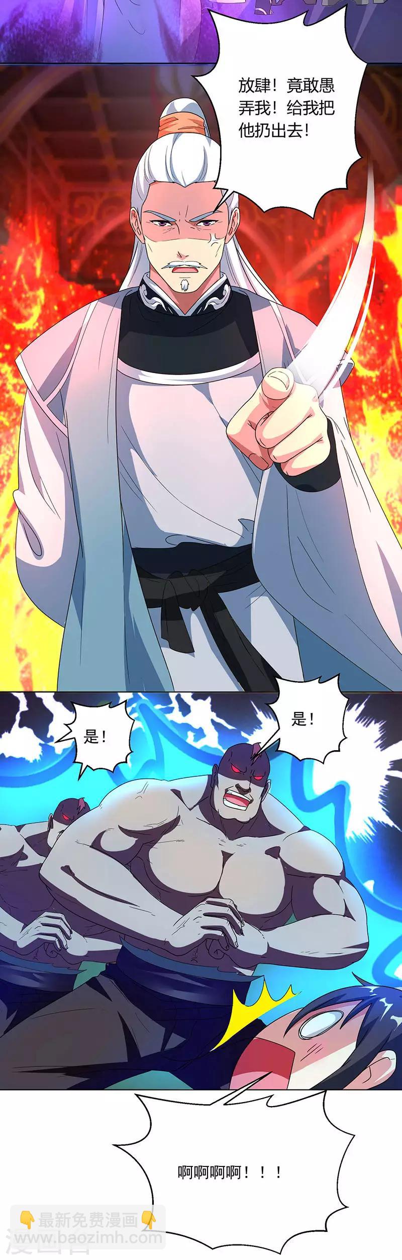 第42话 走后门-第43话