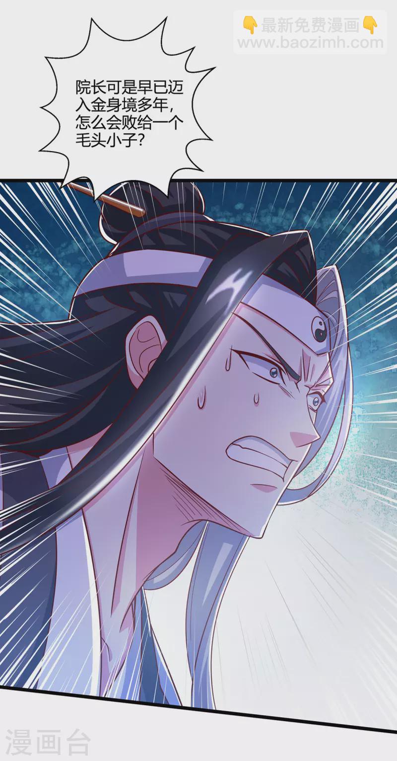第411话 回归学院-第411话