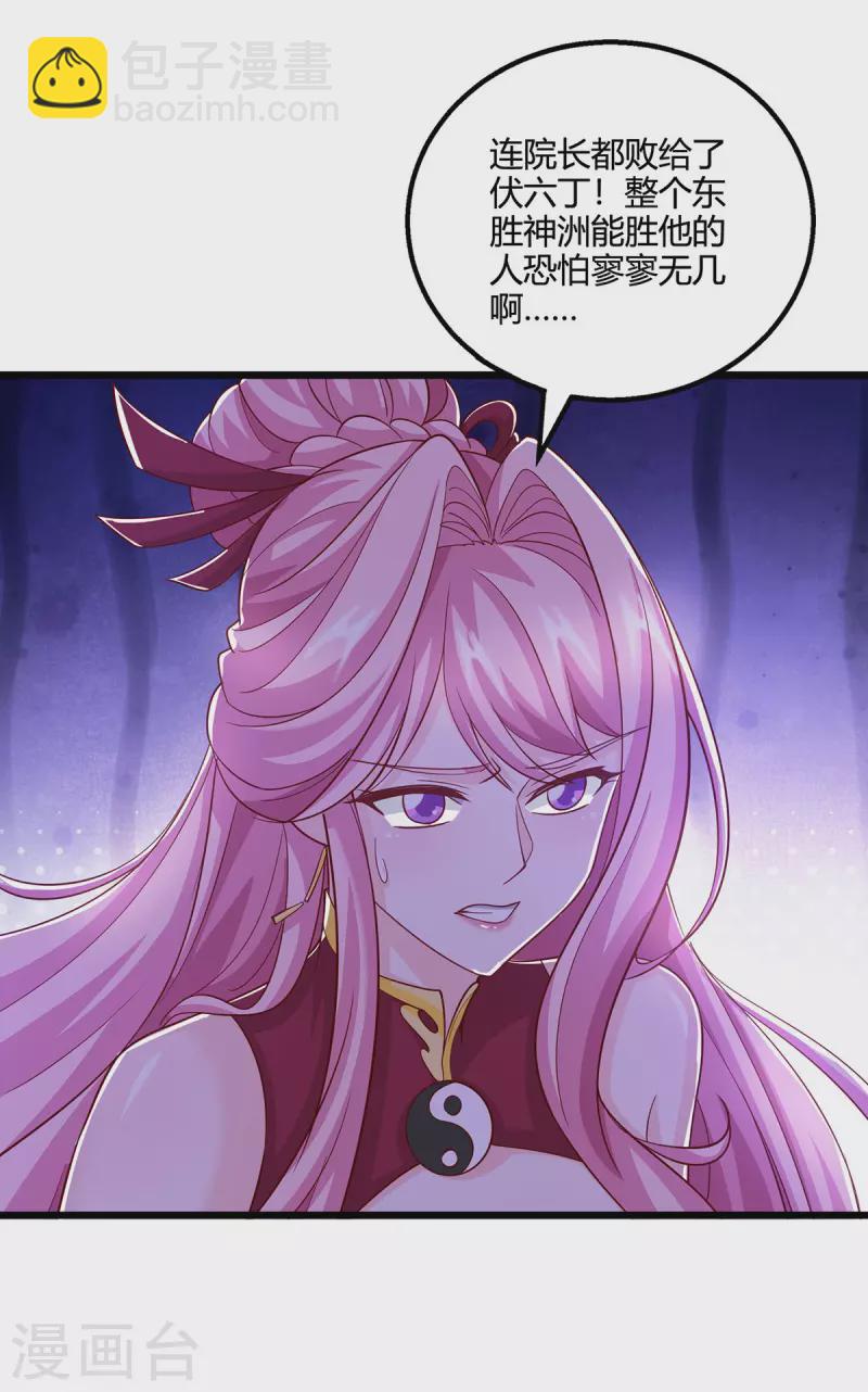 第411话 回归学院-第411话