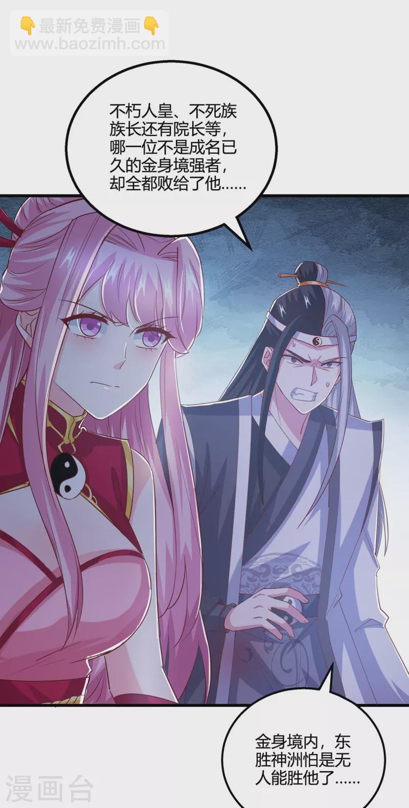 第411话 回归学院-第411话