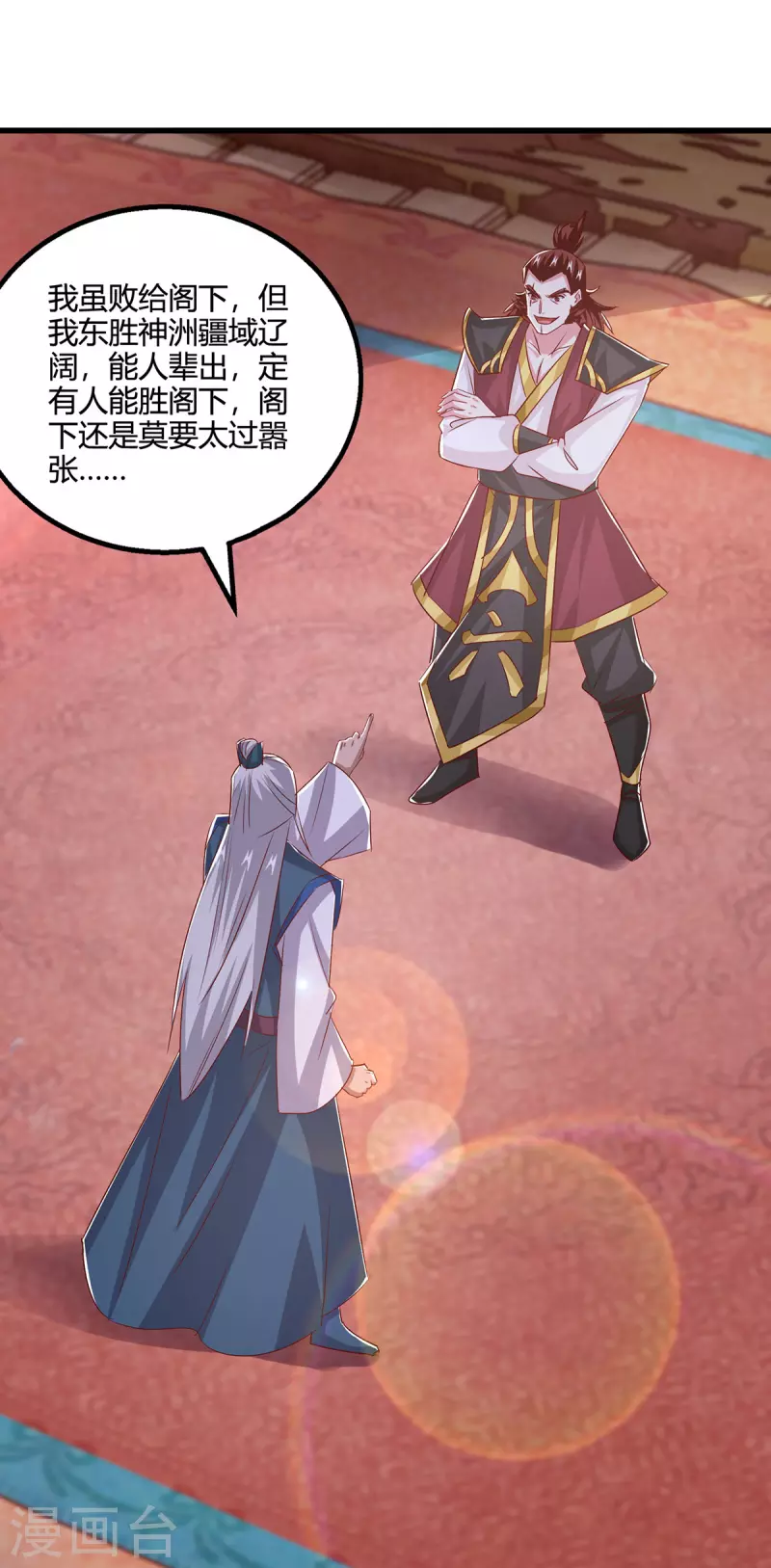 第411话 回归学院-第411话