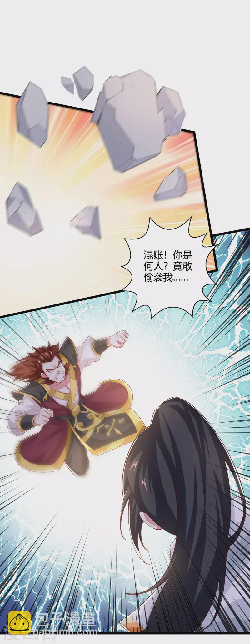 第411话 回归学院-第411话