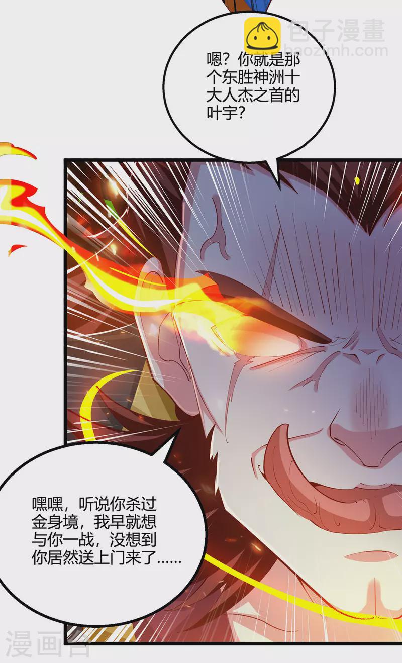第411话 回归学院-第411话