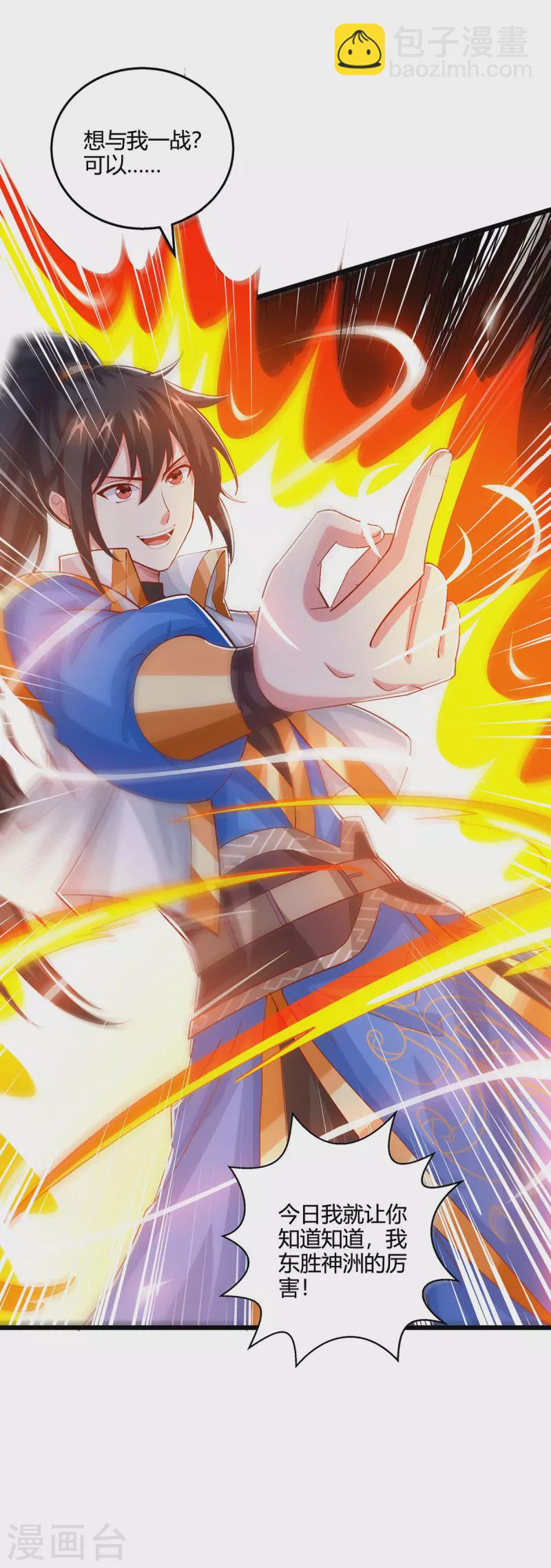 第411话 回归学院-第411话