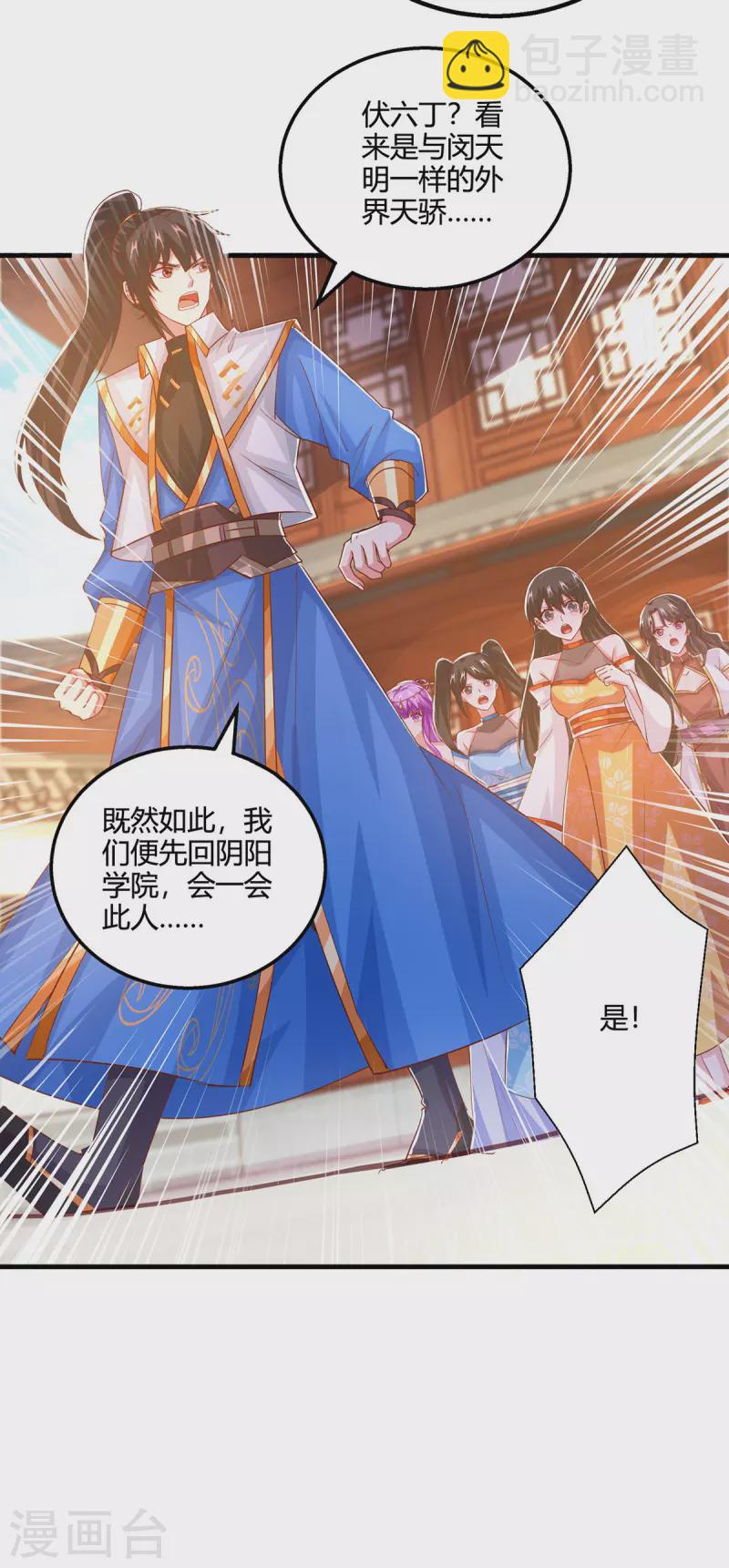 第411话 回归学院-第411话