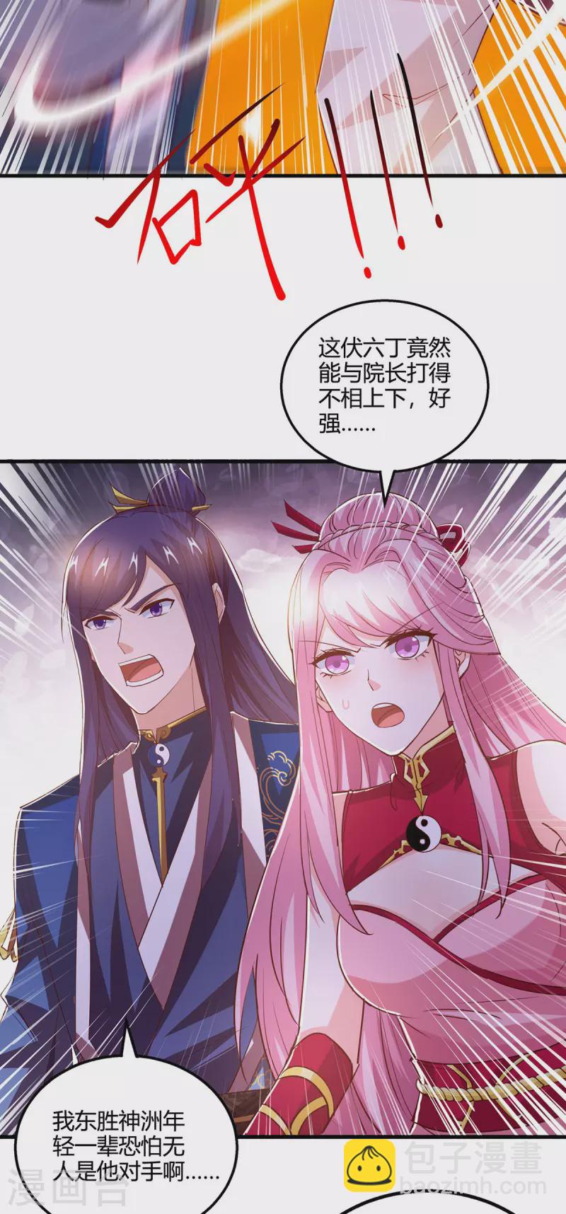 第411话 回归学院-第411话