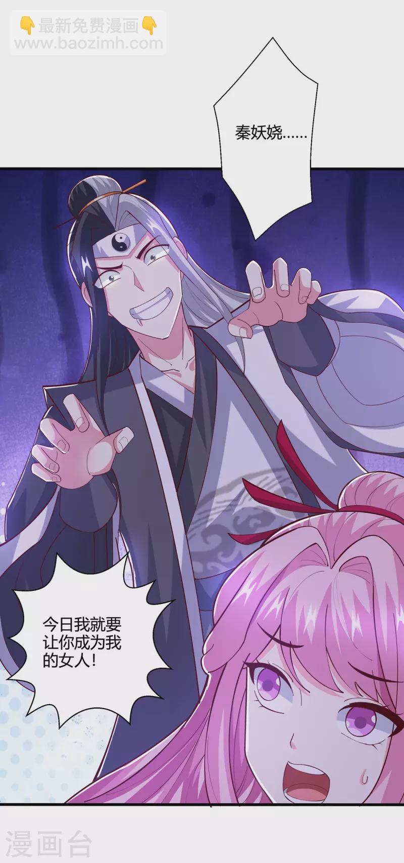 第413话 你算个屁-第413话