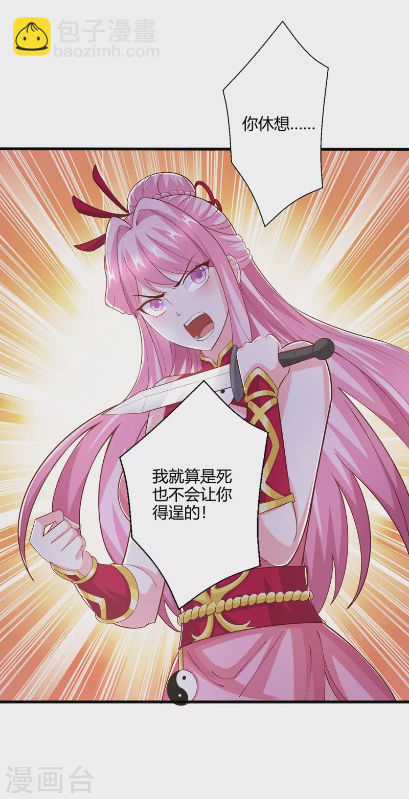 第413话 你算个屁-第413话