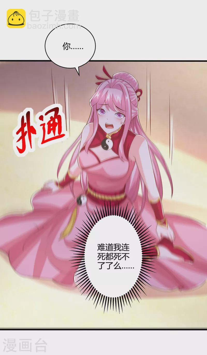 第413话 你算个屁-第413话