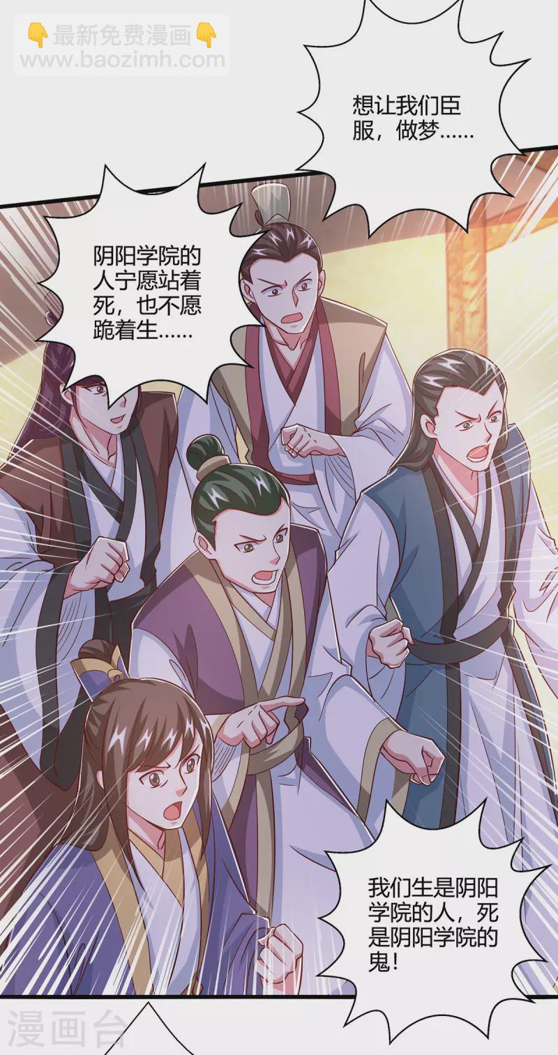 第413话 你算个屁-第413话