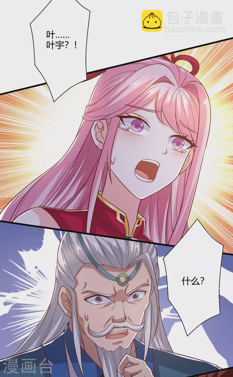 第413话 你算个屁-第413话
