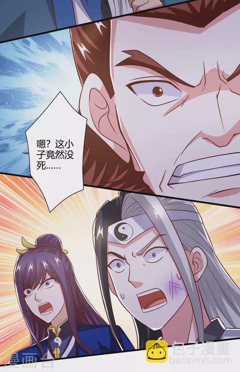 第413话 你算个屁-第413话
