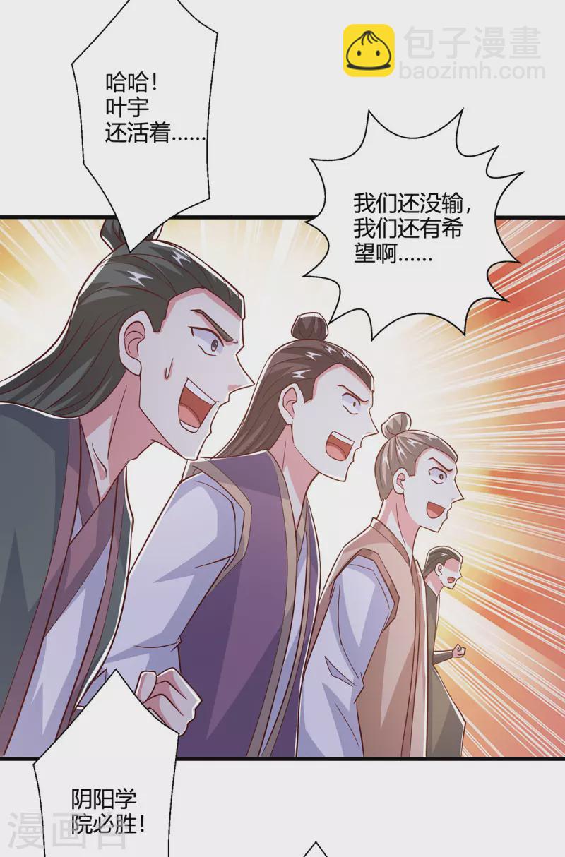 第413话 你算个屁-第413话