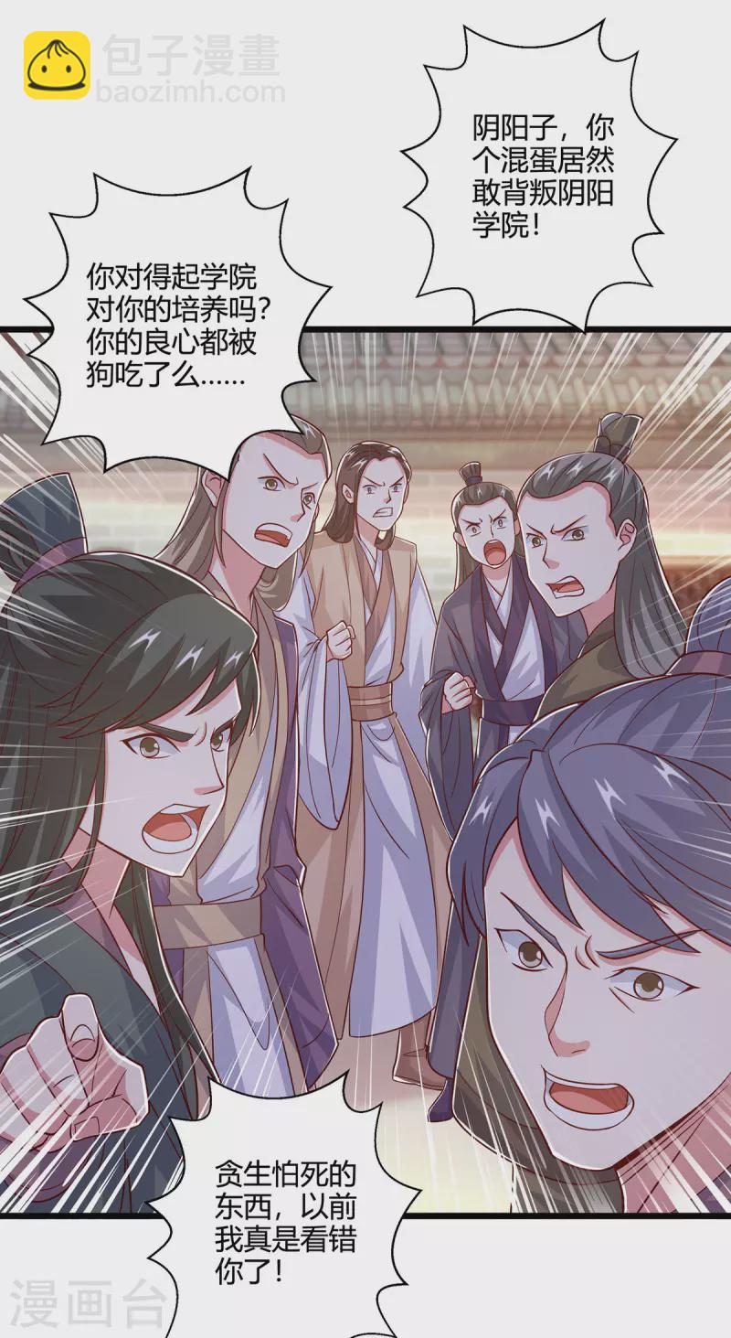 第413话 你算个屁-第413话