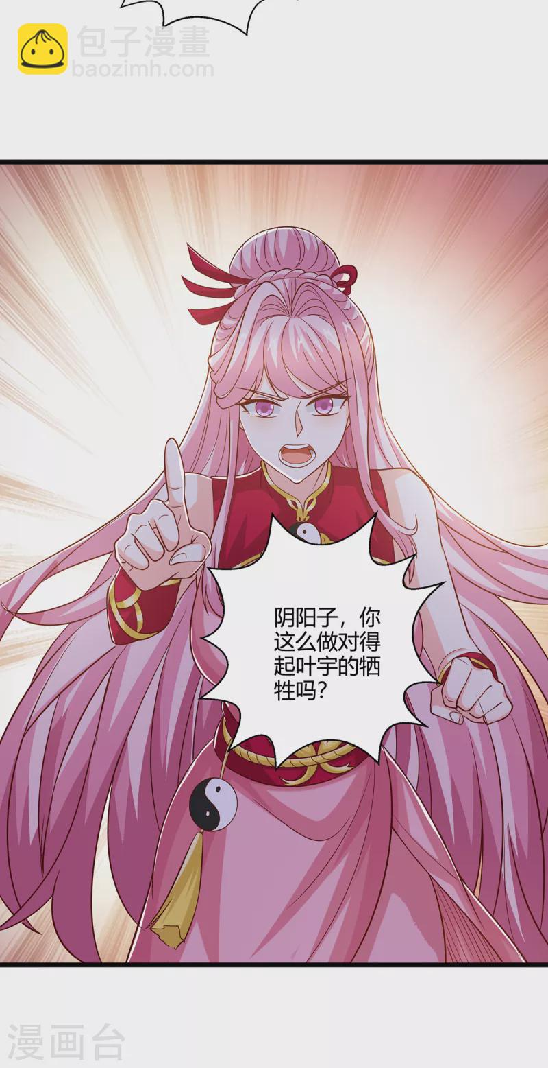 第413话 你算个屁-第413话