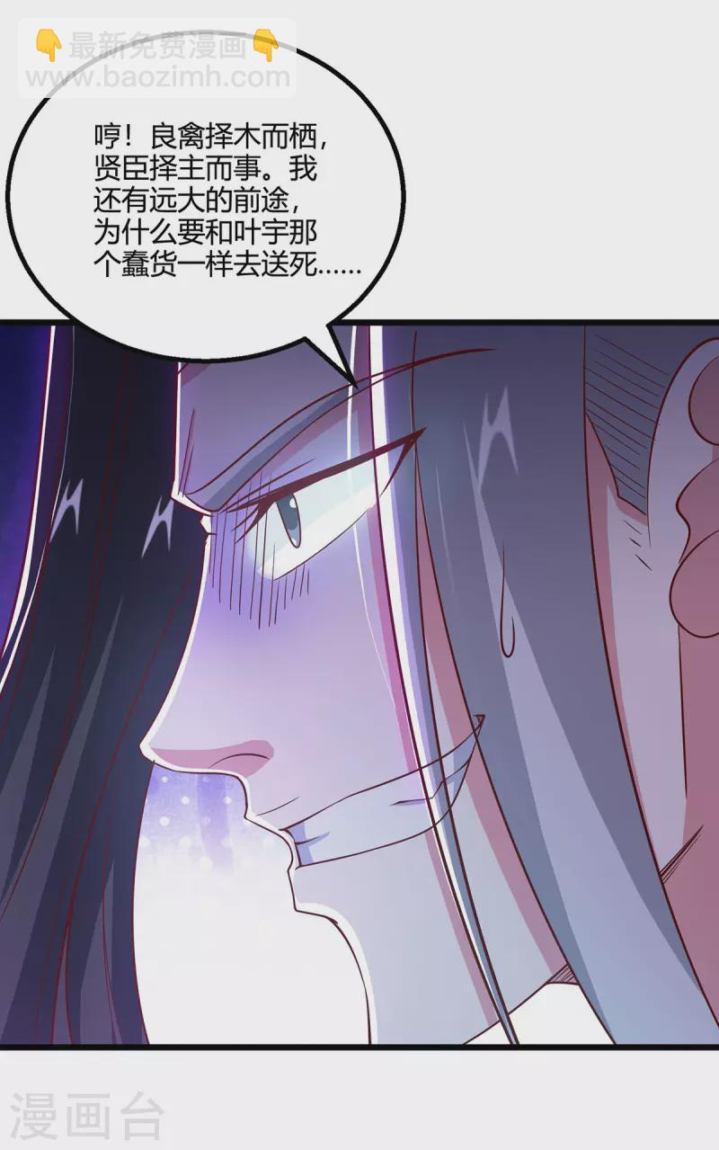 第413话 你算个屁-第413话