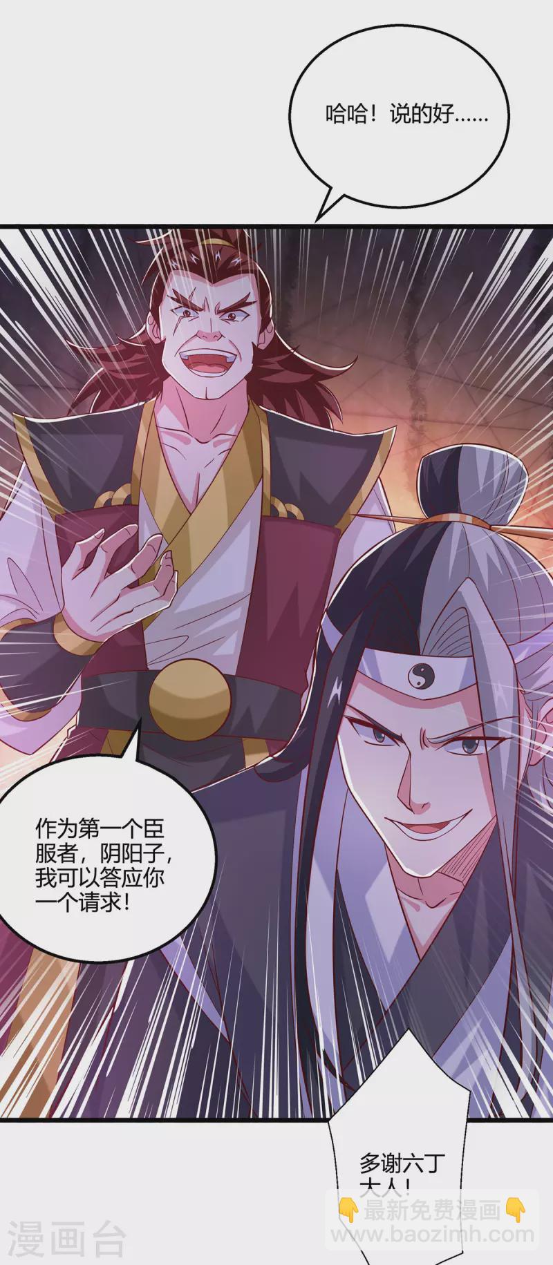 第413话 你算个屁-第413话