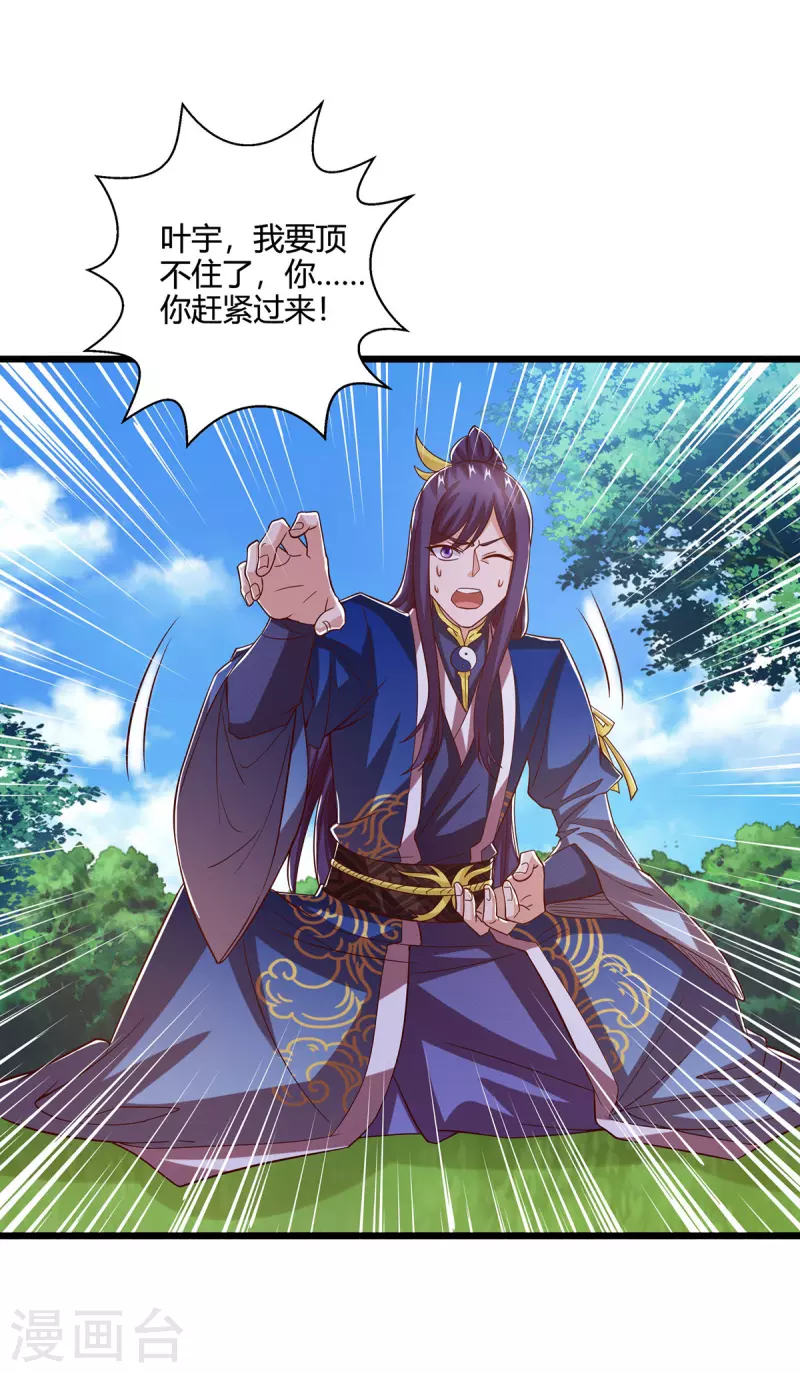 第415话 阴阳精魄-第415话
