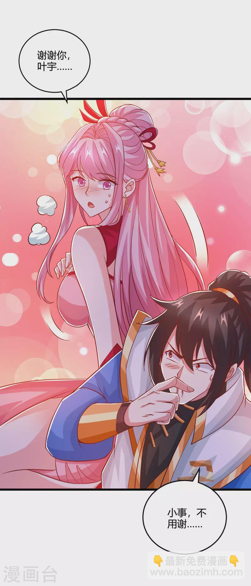 第415话 阴阳精魄-第415话