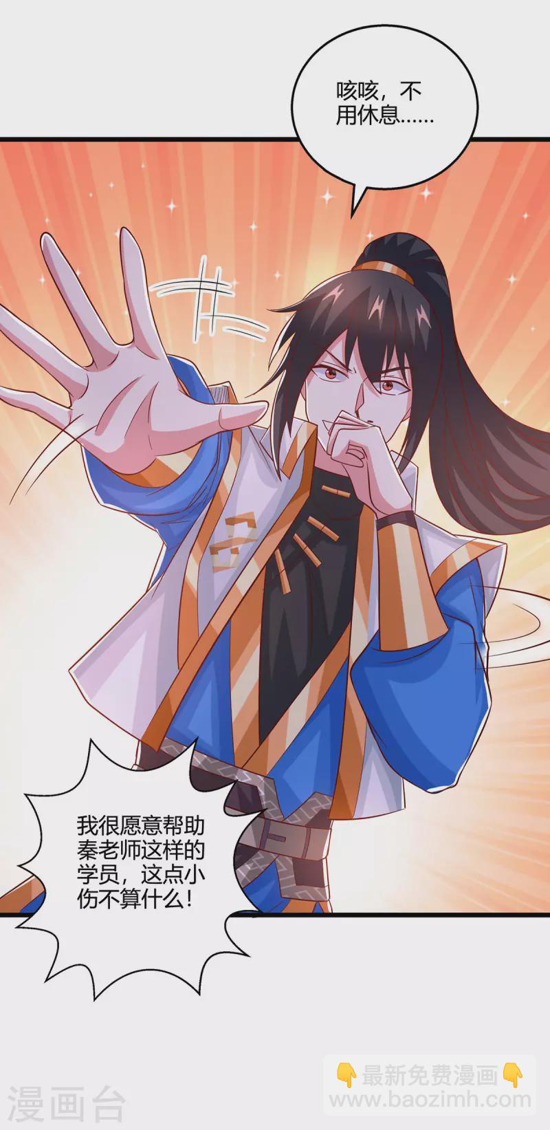 第415话 阴阳精魄-第415话