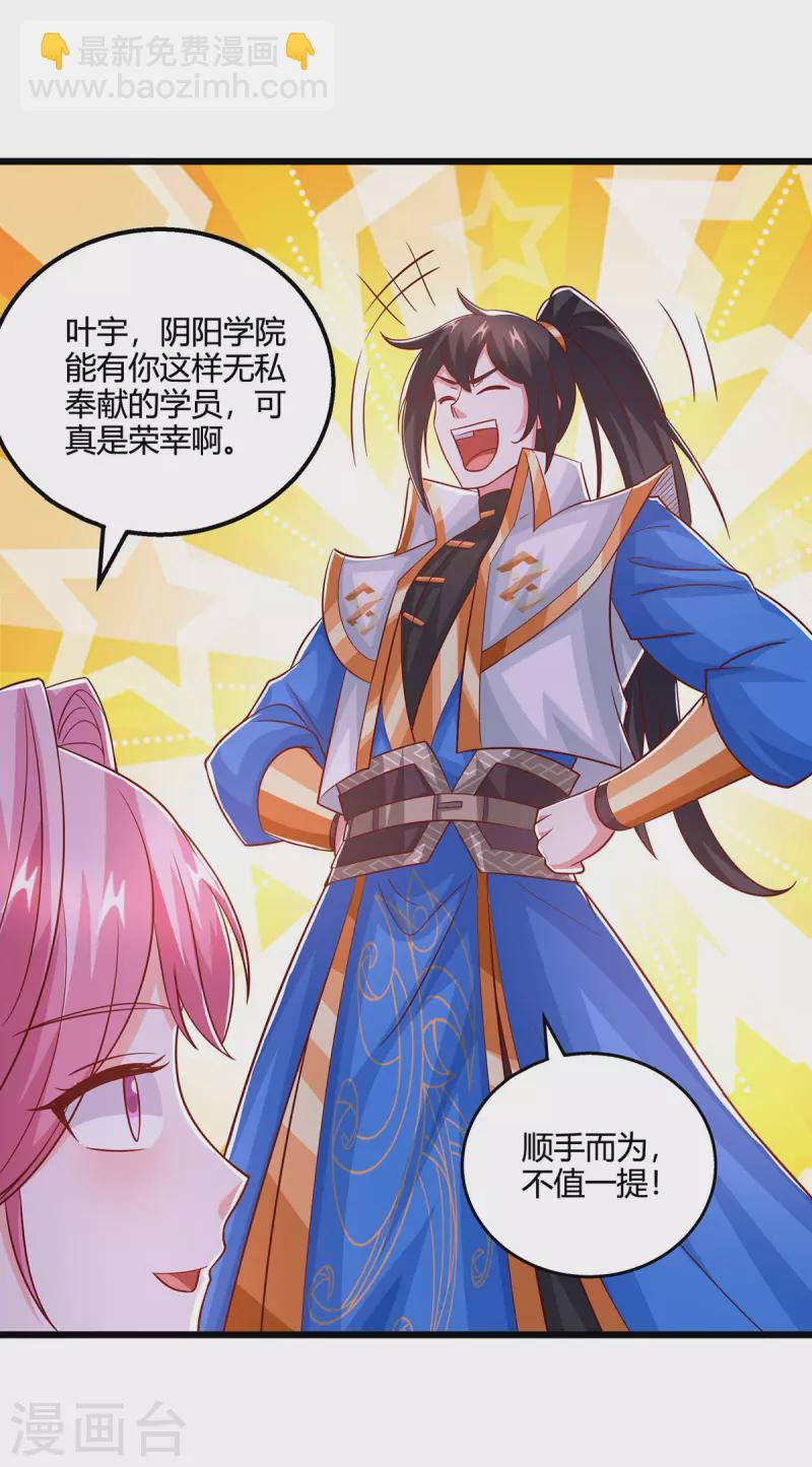 第415话 阴阳精魄-第415话