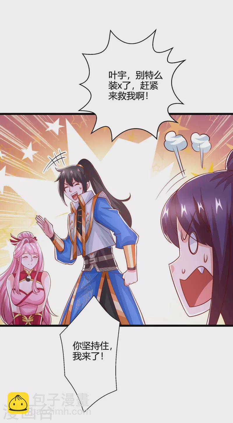 第415话 阴阳精魄-第415话