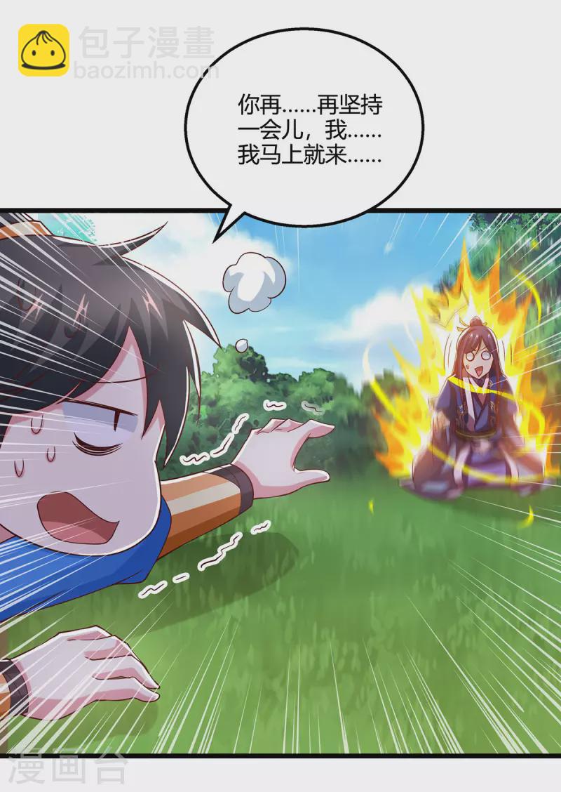 第415话 阴阳精魄-第415话
