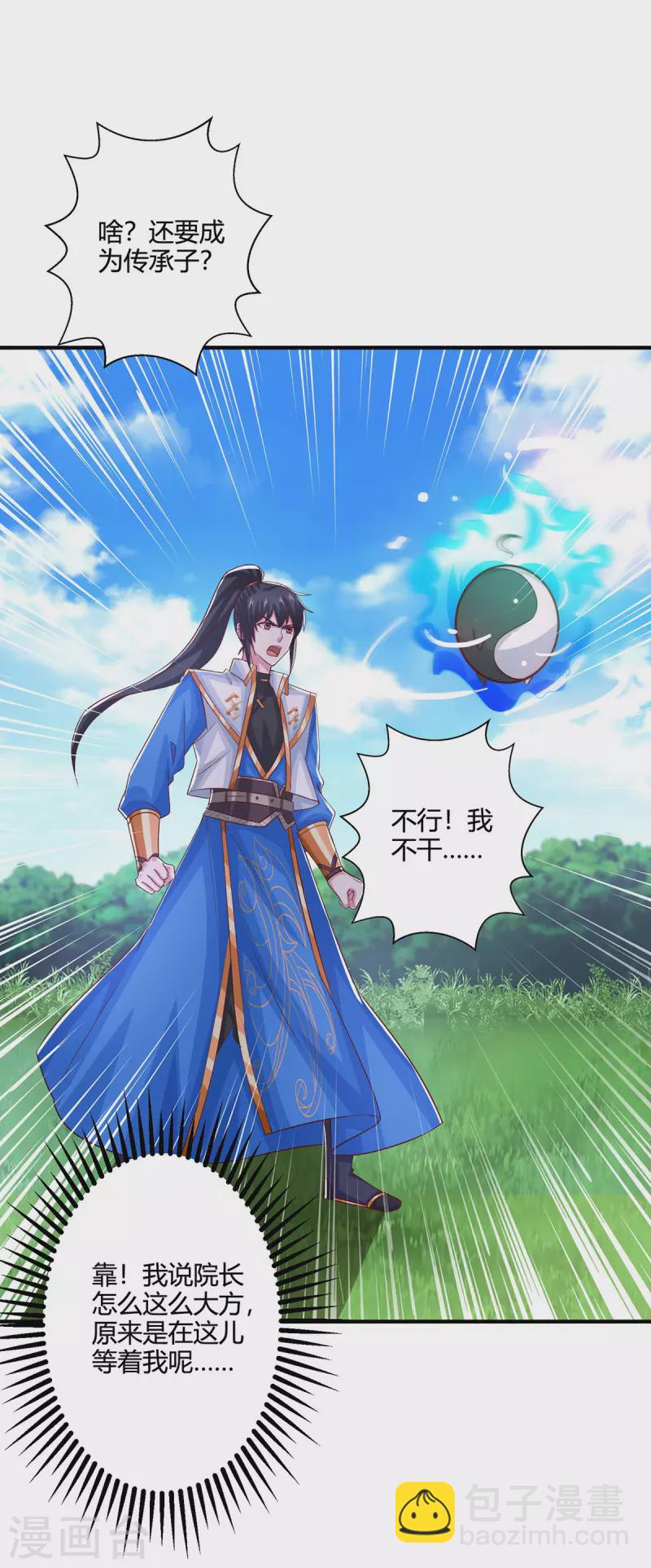 第415话 阴阳精魄-第415话