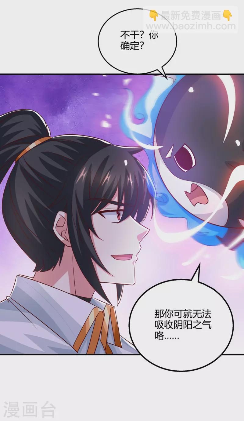 第415话 阴阳精魄-第415话