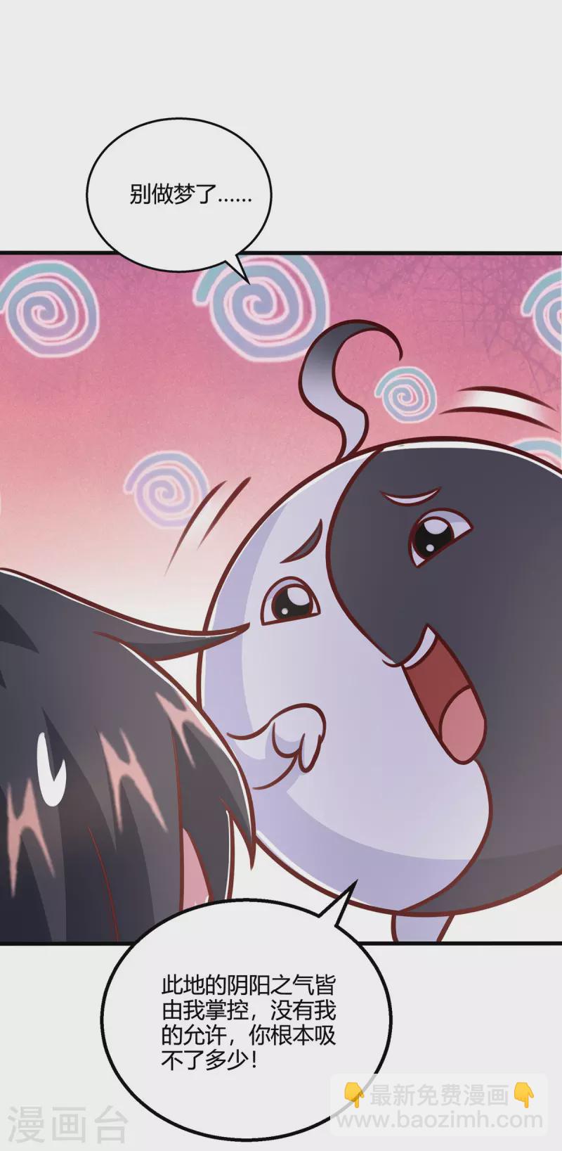 第415话 阴阳精魄-第415话