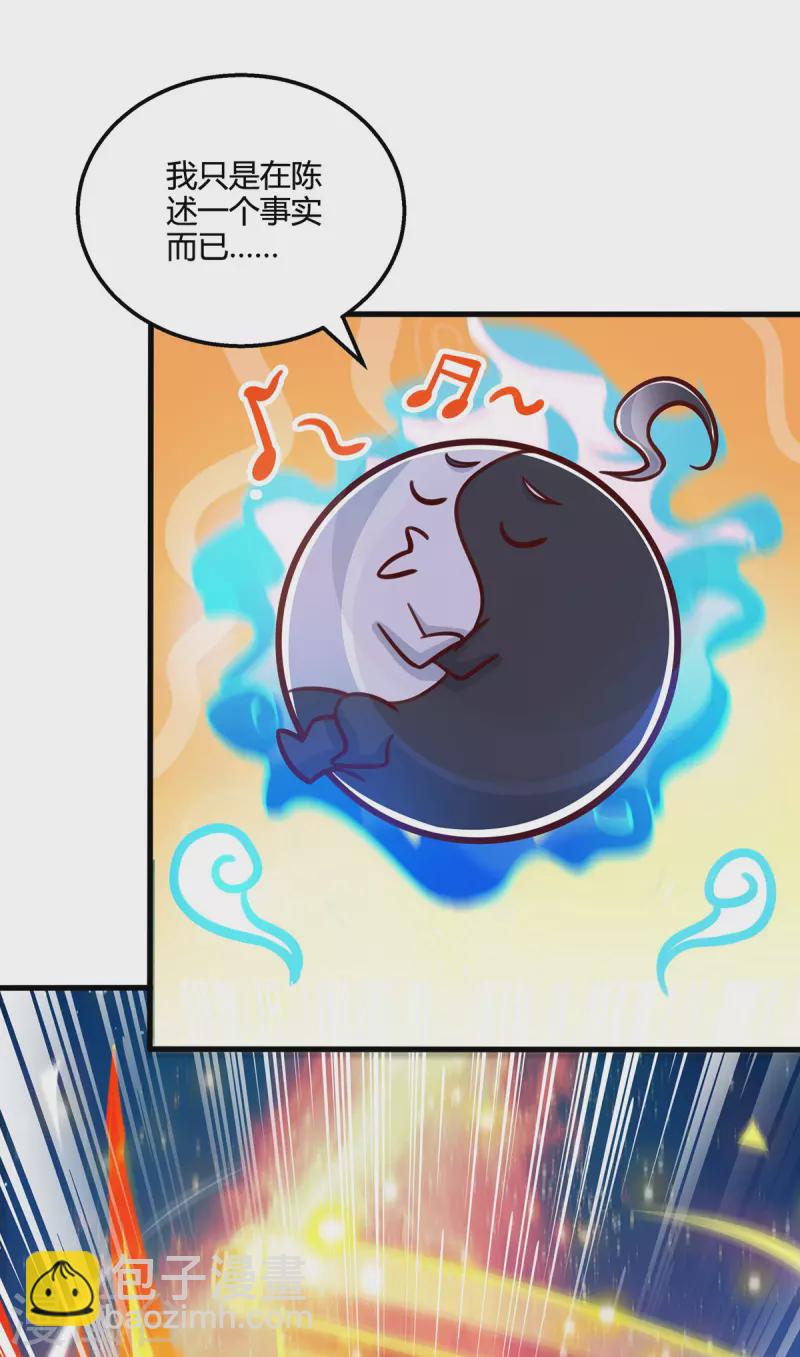 第415话 阴阳精魄-第415话