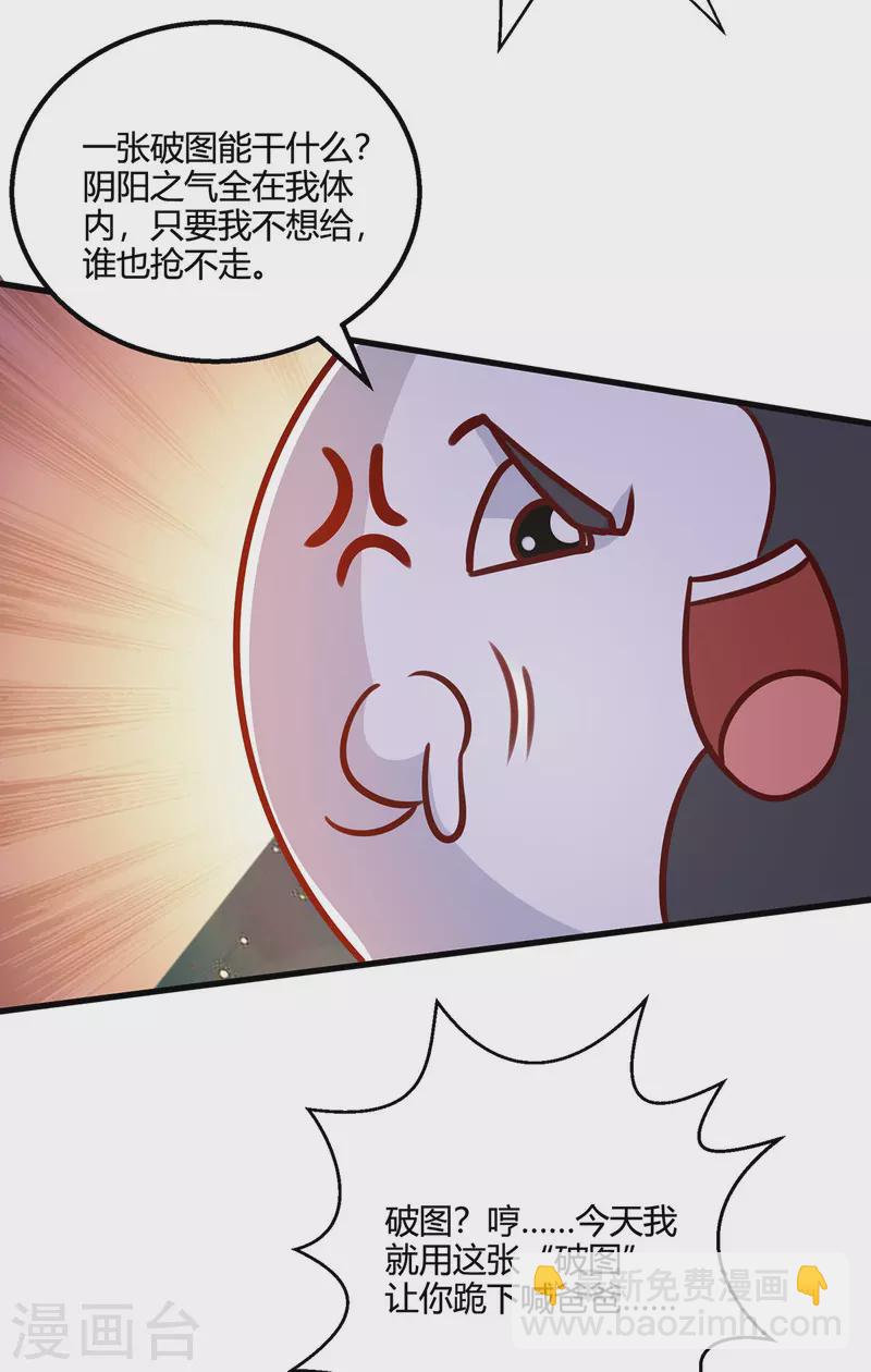 第415话 阴阳精魄-第415话
