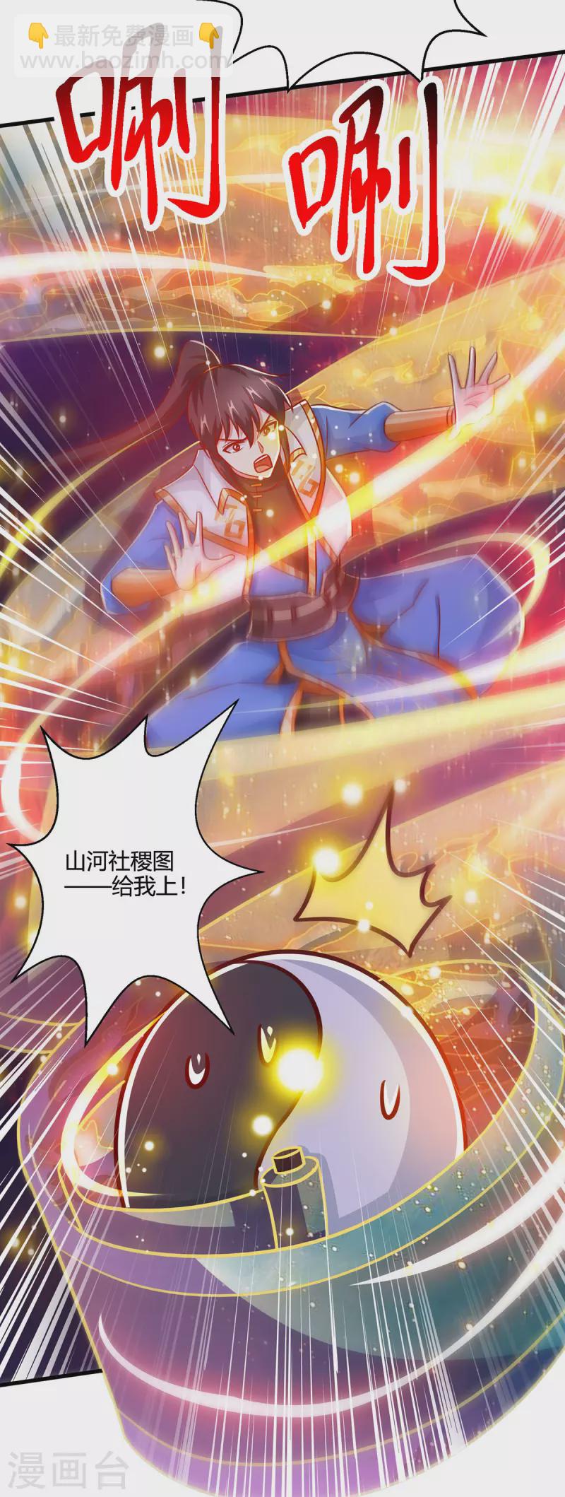 第415话 阴阳精魄-第415话