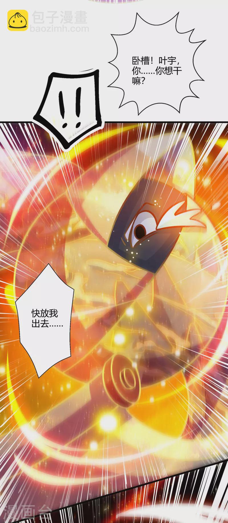 第415话 阴阳精魄-第415话
